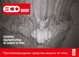 Ecobirds®