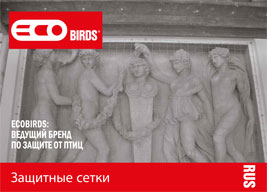 Ecobirds®
